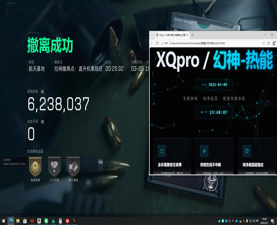 三角洲行动封外挂很快软件效果